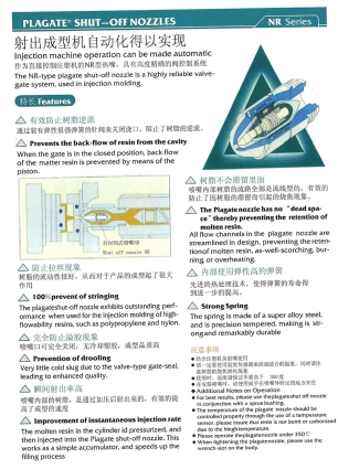 飛沙熱流道-FISA