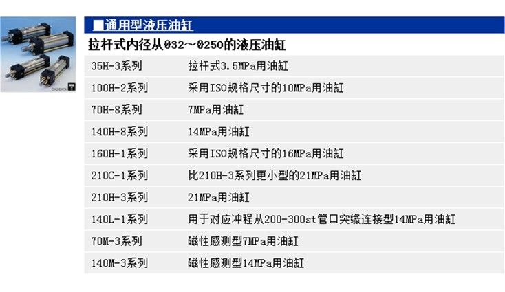 液壓油缸